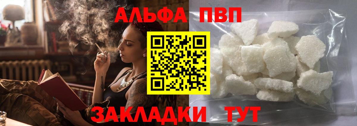 А ПВП мука  Alpha PVP кристаллы  Асбест  Вход с VPN 
