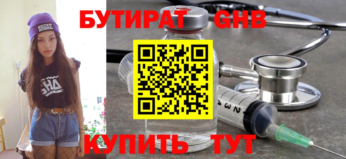 Асбест  Бутират BDO  Вход с VPN 