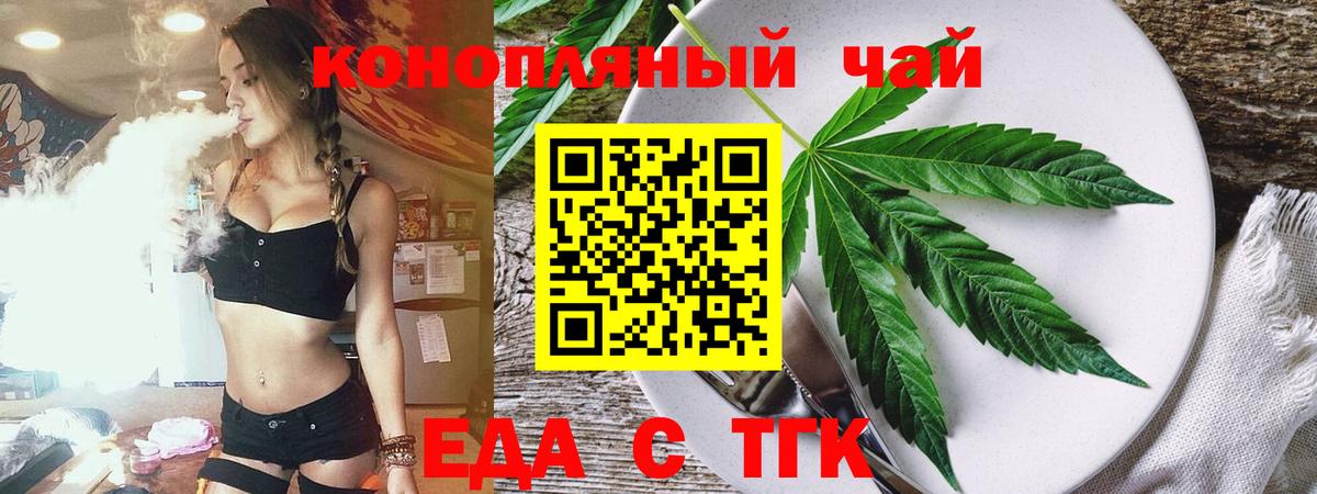 Асбест  Еда ТГК конопля  Вход с VPN 