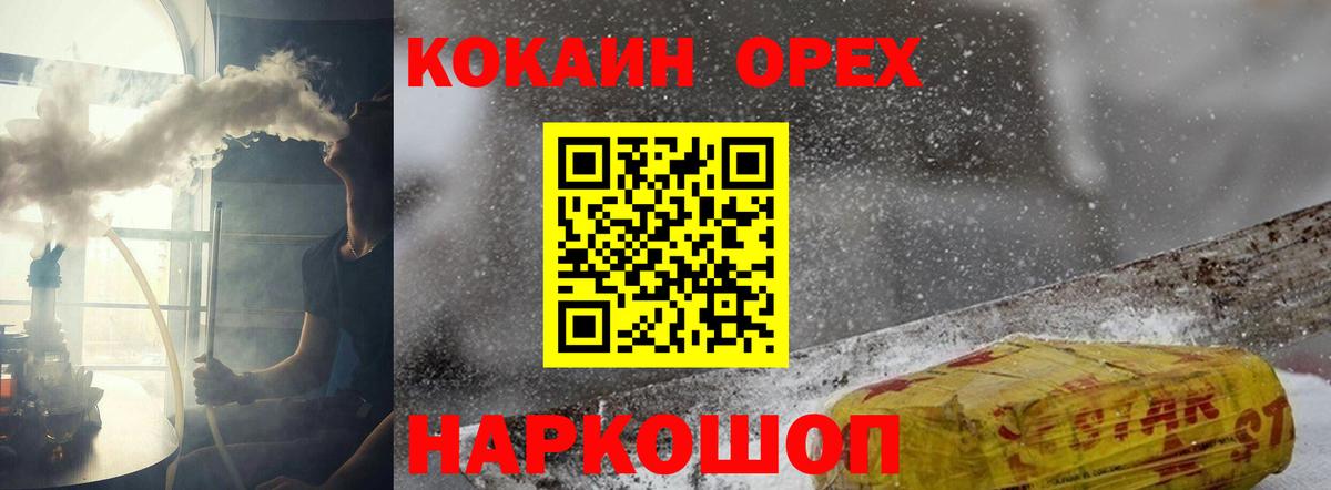 COCAIN FishScale Асбест