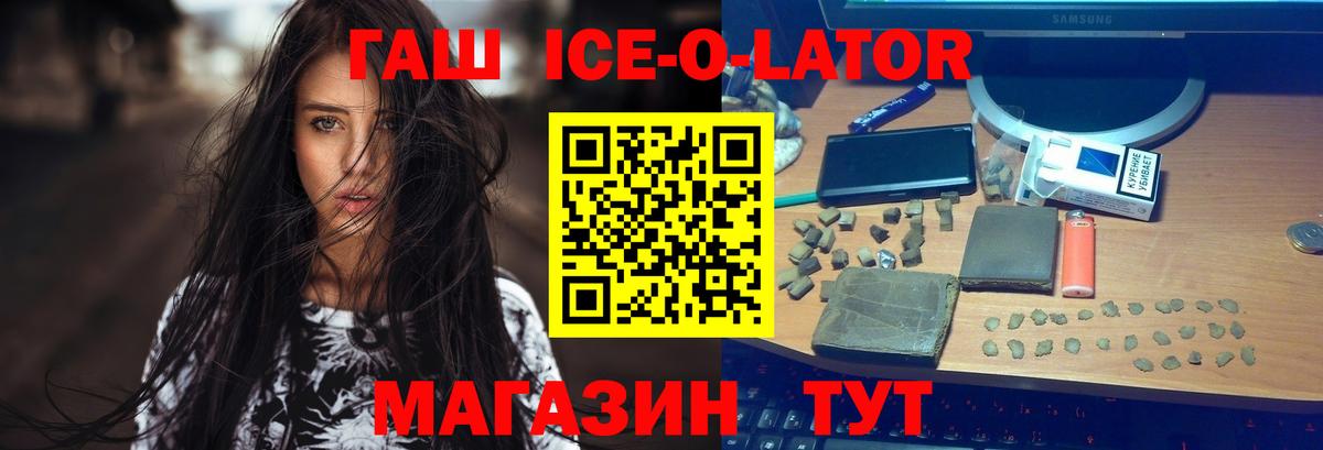 ГАШИШ гашик  Вход с VPN  ГАШИШ VHQ  Асбест 