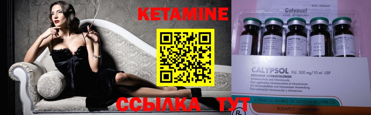 Кетамин VHQ Асбест