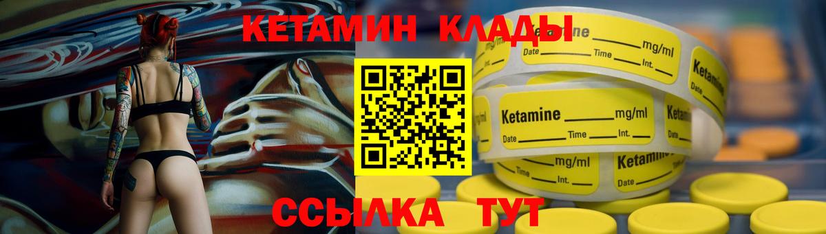 Кетамин ketamine  Вход с VPN  дарк нет телеграм  КЕТАМИН VHQ  Асбест  blacksprut вход 