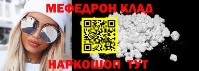 мефедрон VHQ Таганрог