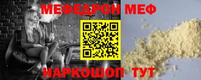 мефедрон VHQ Таганрог